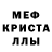 MDMA crystal Ruslan Badaev
