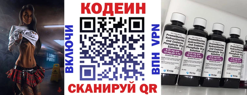 даркнет сайт  Рославль  Кодеин напиток Lean (лин) 