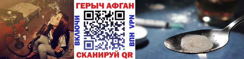 Героин герыч  где продают наркотики  Рославль 