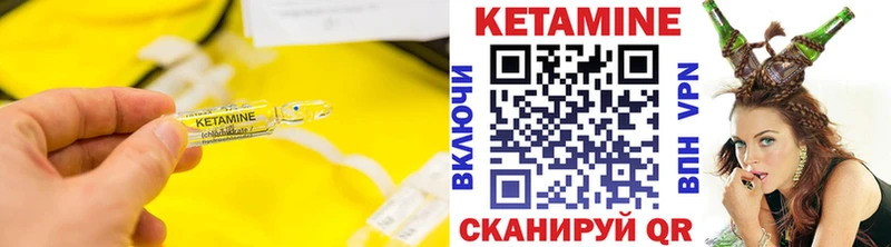 КЕТАМИН ketamine  Рославль 