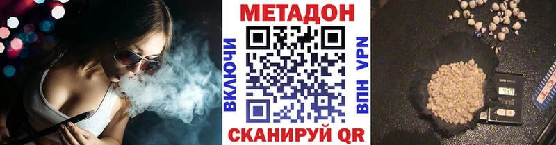 купить Рославль Метадон кристалл